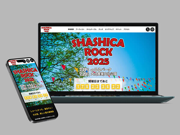 音楽フェスサイトSHASHICA ROCK 2025サムネ画像
